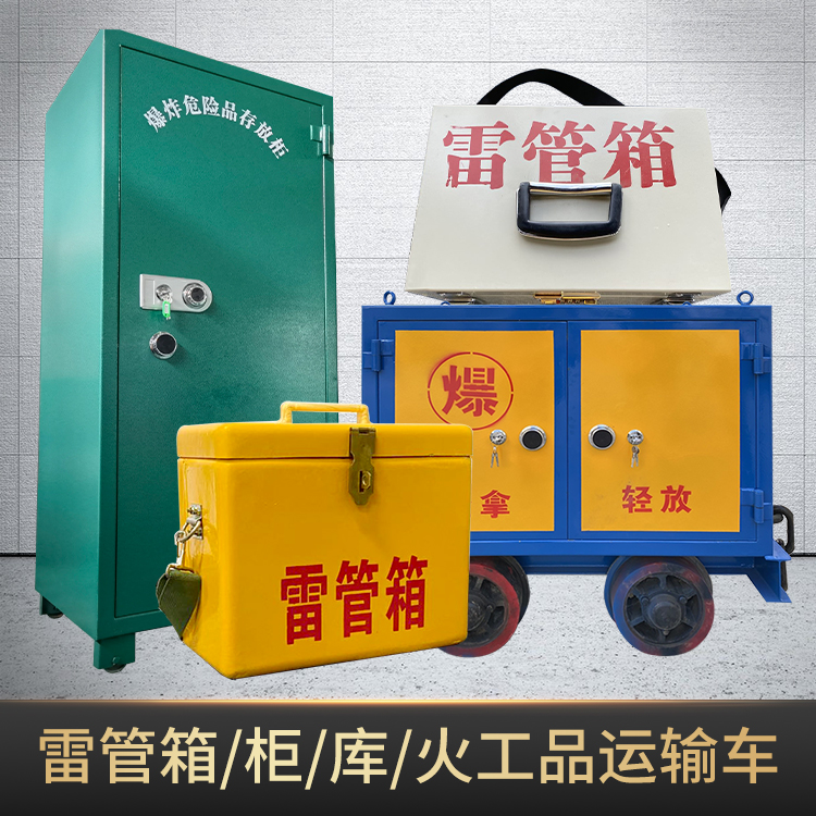 鹤壁危险品存放柜使用注意事项全解析
